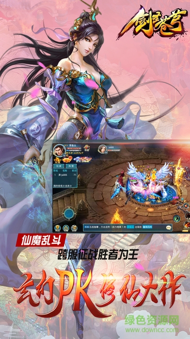 劍圣蒼穹 v1.0.2 安卓版 2