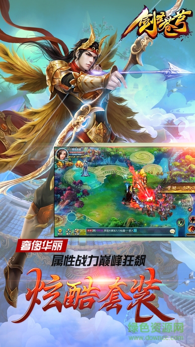 劍圣蒼穹 v1.0.2 安卓版 4