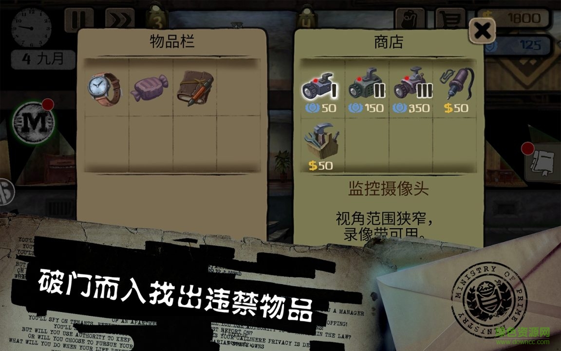 旁觀(guān)者關(guān)卡全解鎖版 v2.6.260 安卓版 2