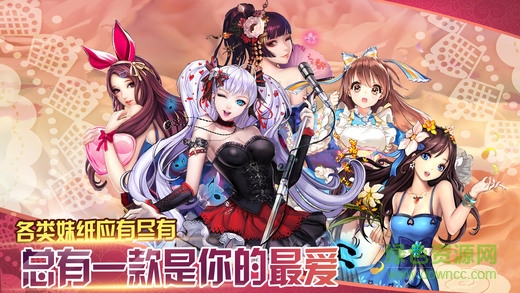守護萌妹手游