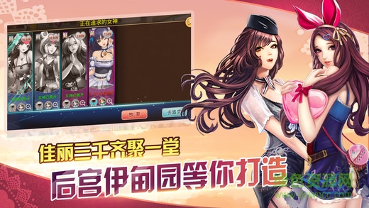 守護萌妹游戲