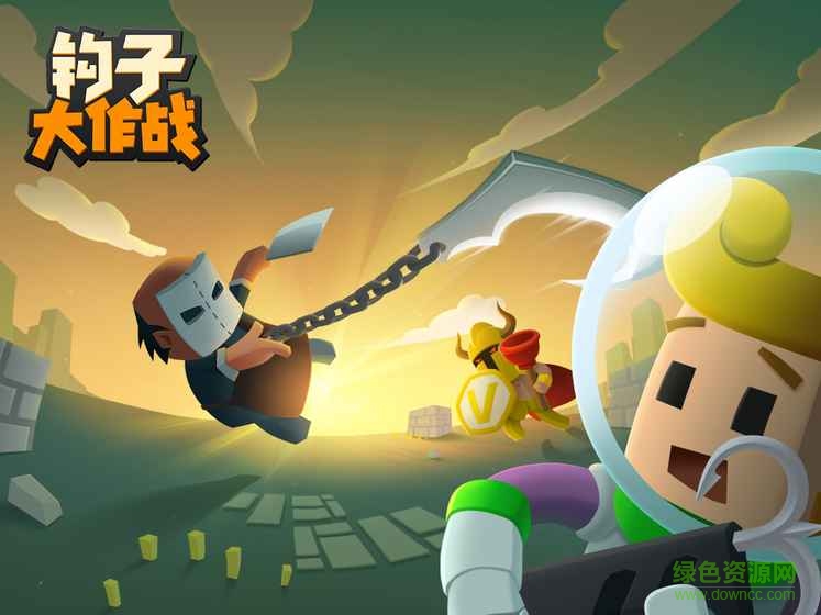 鉤子大作戰(zhàn) 鉤子大作戰(zhàn)手游