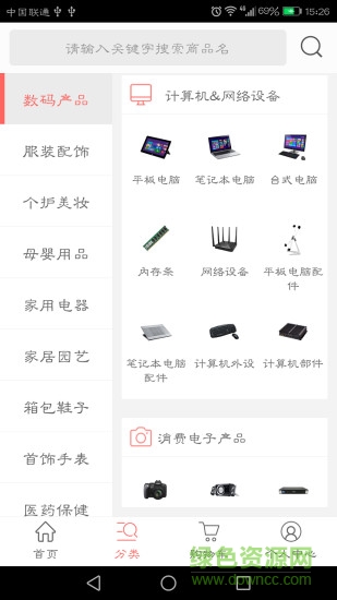 吉利寶手機(jī)客戶端 v2.3.3 安卓版 1