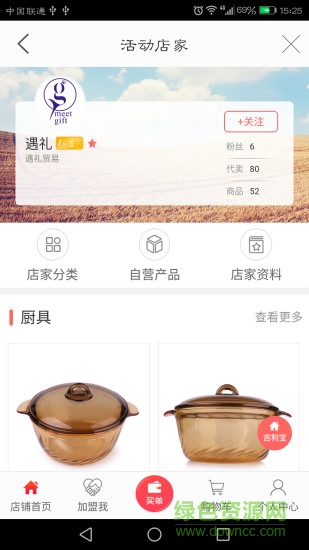 吉利寶手機(jī)客戶端 v2.3.3 安卓版 2