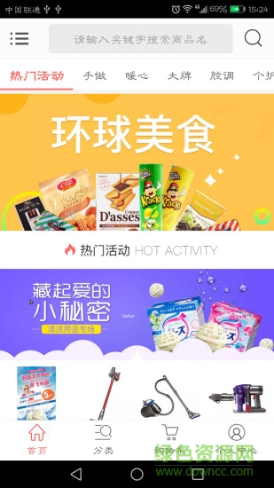 吉利寶app
