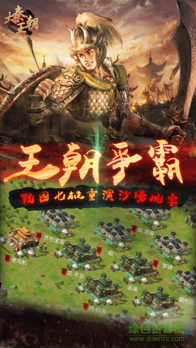 優(yōu)點游戲大秦王朝手游 v1.1.308 安卓版 2