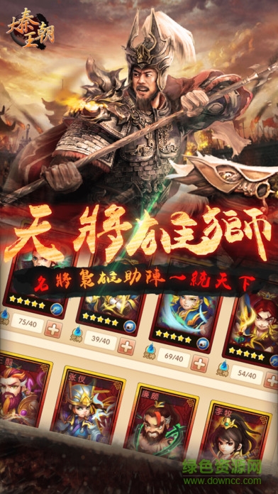 優(yōu)點游戲大秦王朝手游 v1.1.308 安卓版 0
