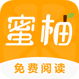 蜜柚小說