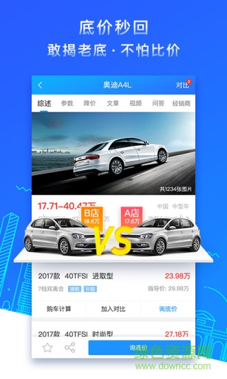 汽車大全安卓版 汽車大全app