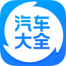 汽車大全手機版