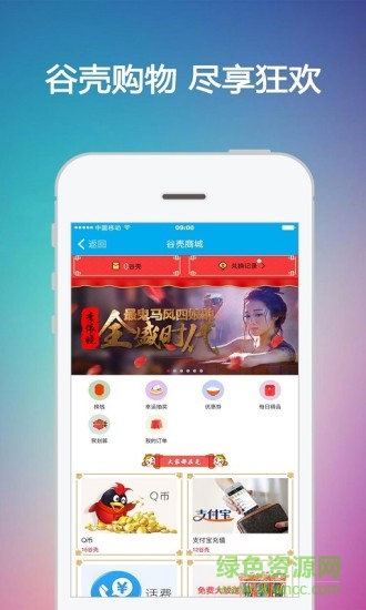 谷殼寶蘋果手機(jī)版 v0.9.4 iphone版 1