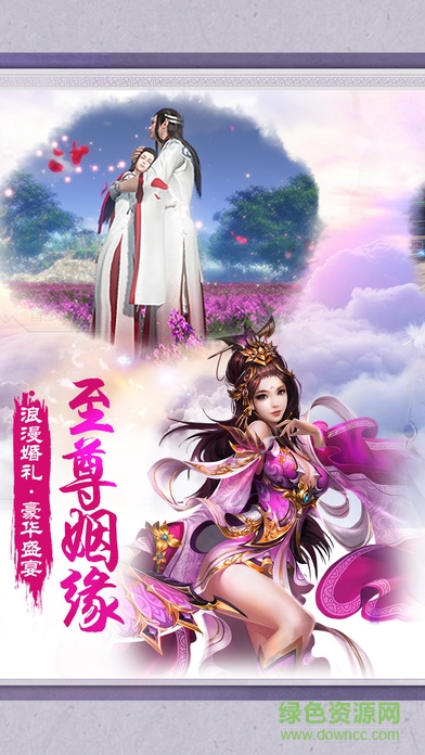 御劍成仙 v1.0 安卓版 1