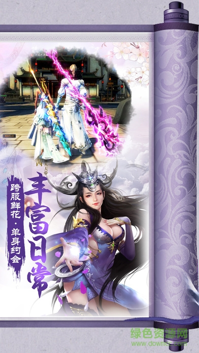 御劍成仙 v1.0 安卓版 3