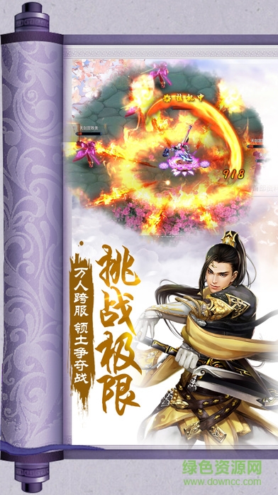 御劍成仙 v1.0 安卓版 4