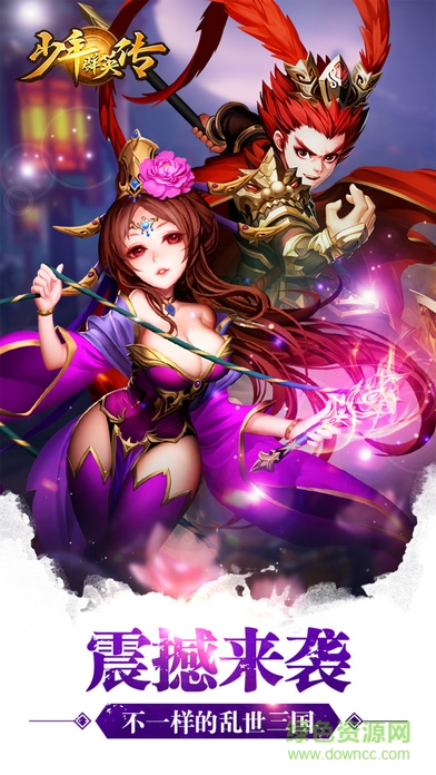 少年群雄傳 v1.0 安卓版 0