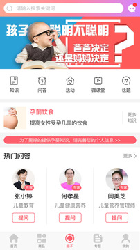 童萌惠購物 v2.2.12 安卓版 1