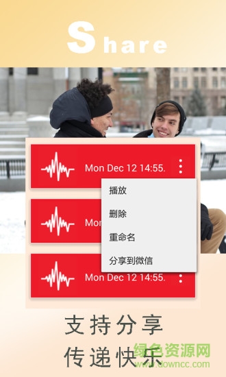變聲器精靈app v12.5 安卓版 2