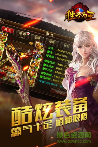 勝者為王bt版下載