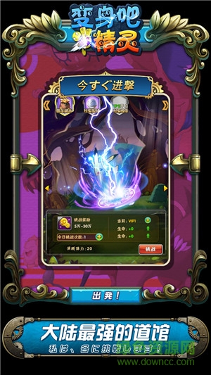 變身吧精靈九游版
