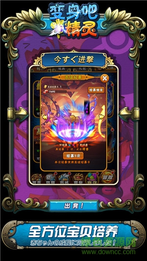 變身吧精靈手游九游版