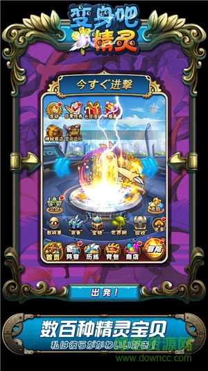 變身吧精靈手游九游版 v1.0 安卓版 0