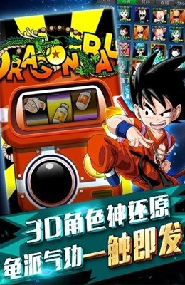指尖龍珠游戲