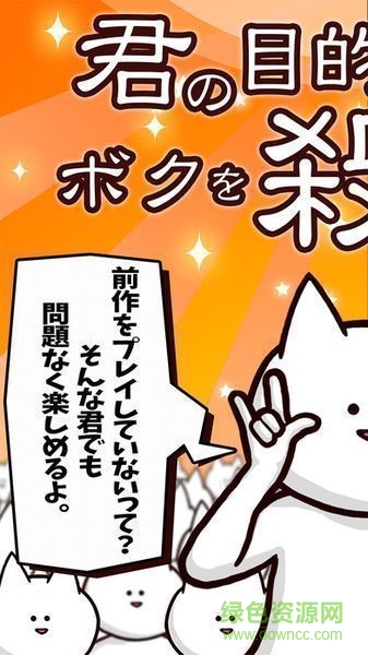 你的目的就是殺死我3中文版 v3.2 安卓無(wú)限復(fù)活版 0