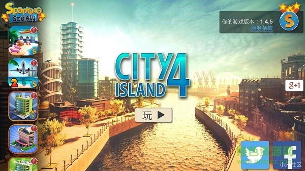 城市與島嶼4蘋果