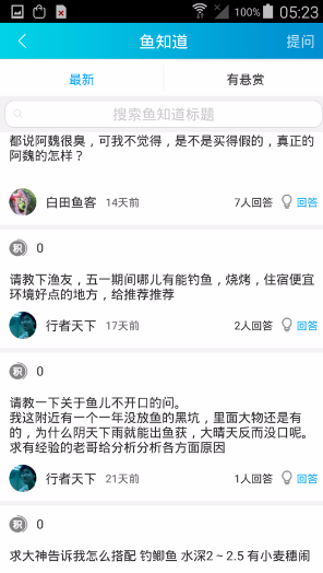 水藍(lán)app