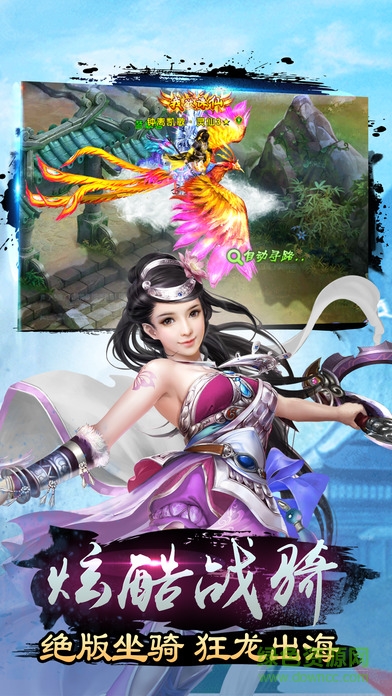 仙劍紀(jì)元 v1.0 安卓版 1