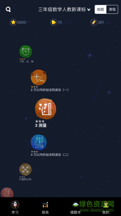 尋知圖手機版(學生端) v1.2.1 安卓版 2