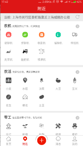 農(nóng)民公社手機(jī)版 v1.5.1 安卓版 0