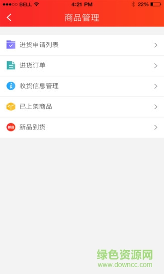 消費(fèi)王國 v1.0.1 安卓版 2