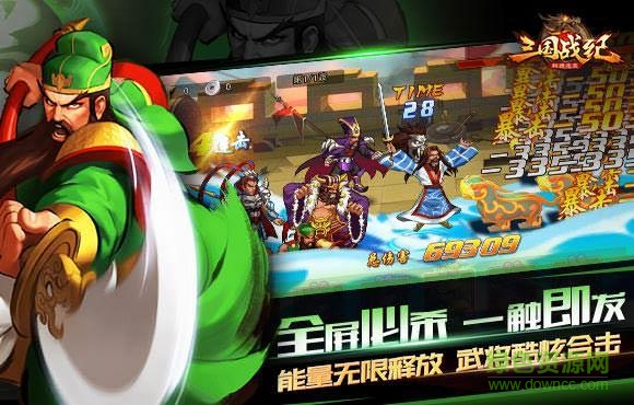 三國戰(zhàn)紀(jì)群雄逐鹿手游