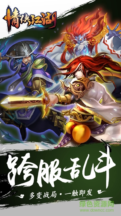 情俠江湖 v1.2.15 安卓版 1