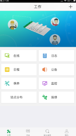 爾順維保app
