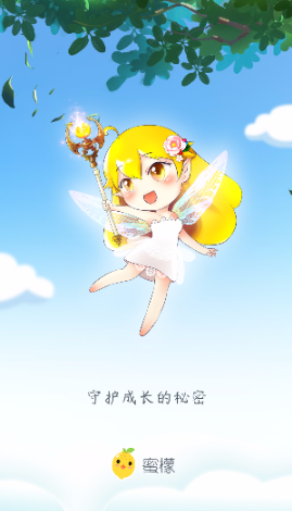 蜜檬app