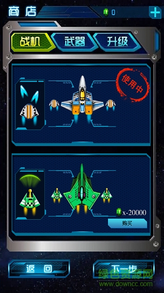 雷霆飛機(jī)大戰(zhàn)無條件購買版 v1.0.12 安卓內(nèi)購版 2