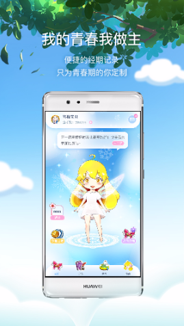 蜜檬手機版 v1.01 安卓版 0
