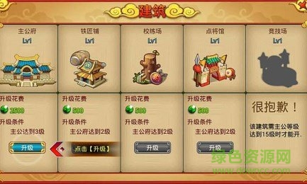 咔嚓三國qq版