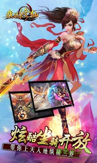 我欲修仙內購 v1.1.2 安卓修改版 0
