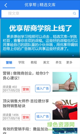 優(yōu)享幫客戶端 優(yōu)享幫客戶端