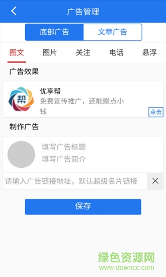 優(yōu)享幫手機客戶端 v1.1.2 安卓版 3