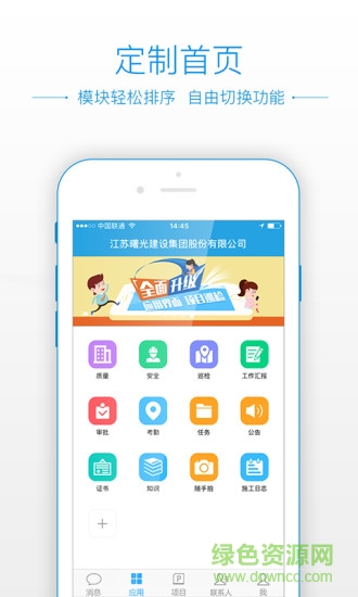 工程寶監(jiān)控測試儀 v2.5.1.0 安卓版 0