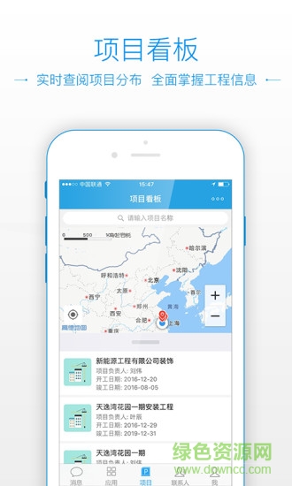工程寶監(jiān)控測試儀 v2.5.1.0 安卓版 2