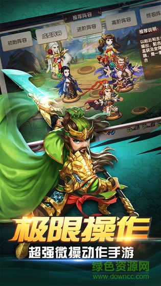 兄弟三國