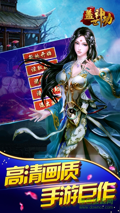 傳世神功 v1.0 官網(wǎng)安卓版 1