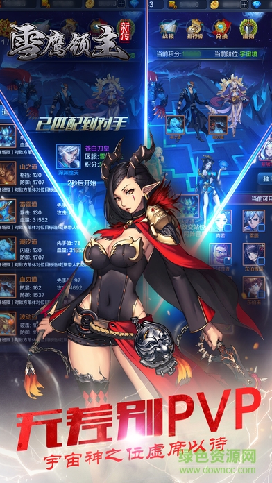 雪鷹領(lǐng)主新傳 v1.0 安卓版 2