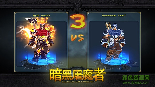 暗黑屠魔者手游果盤(pán)版 v1.0.0 安卓版 2