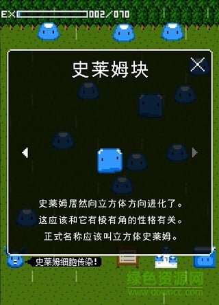 史萊姆的傳說漢化版